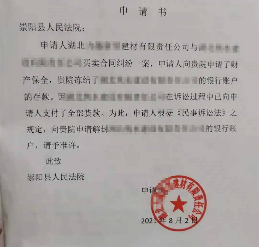 崇阳县法院：联动担保显成效 速裁及时化纠纷