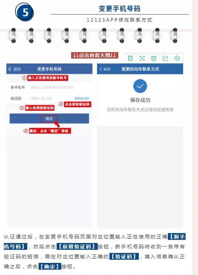 交管12123驾驶证号码不一致怎么改手机号 交管12123驾驶证号码不一致怎么改手机号