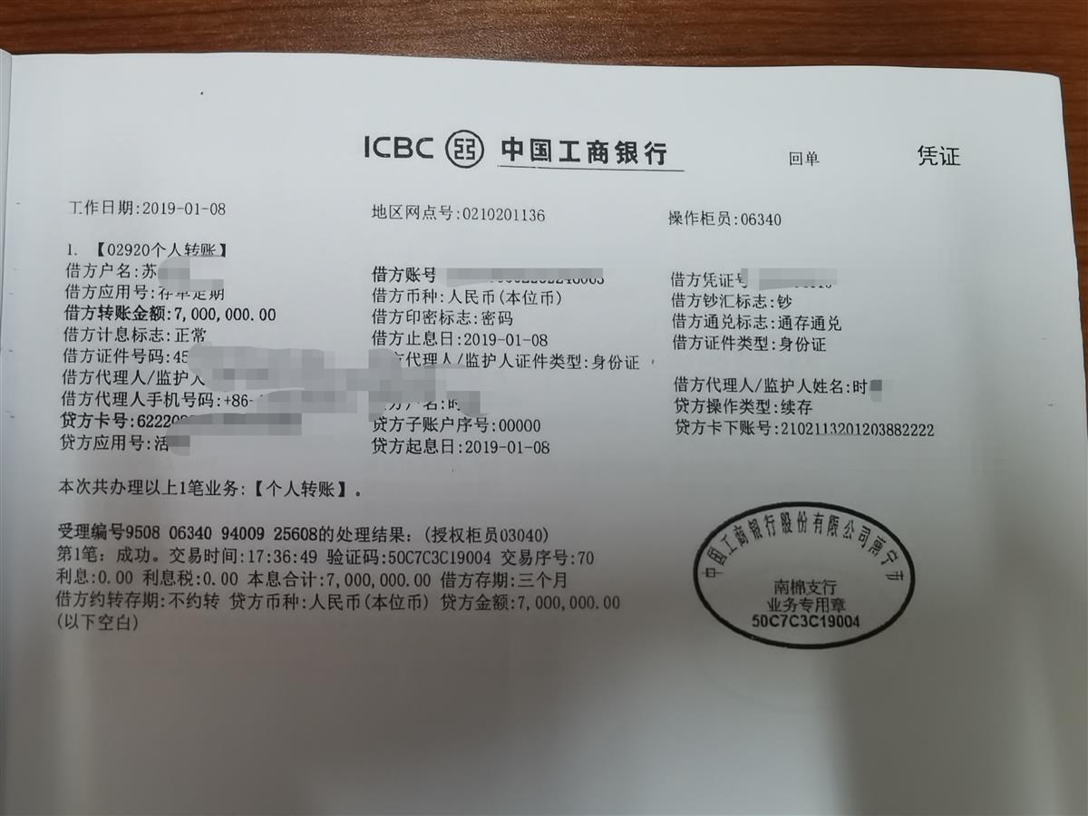 广西一银行高管以高息诱骗2.53亿被判无期，银行受罚150万