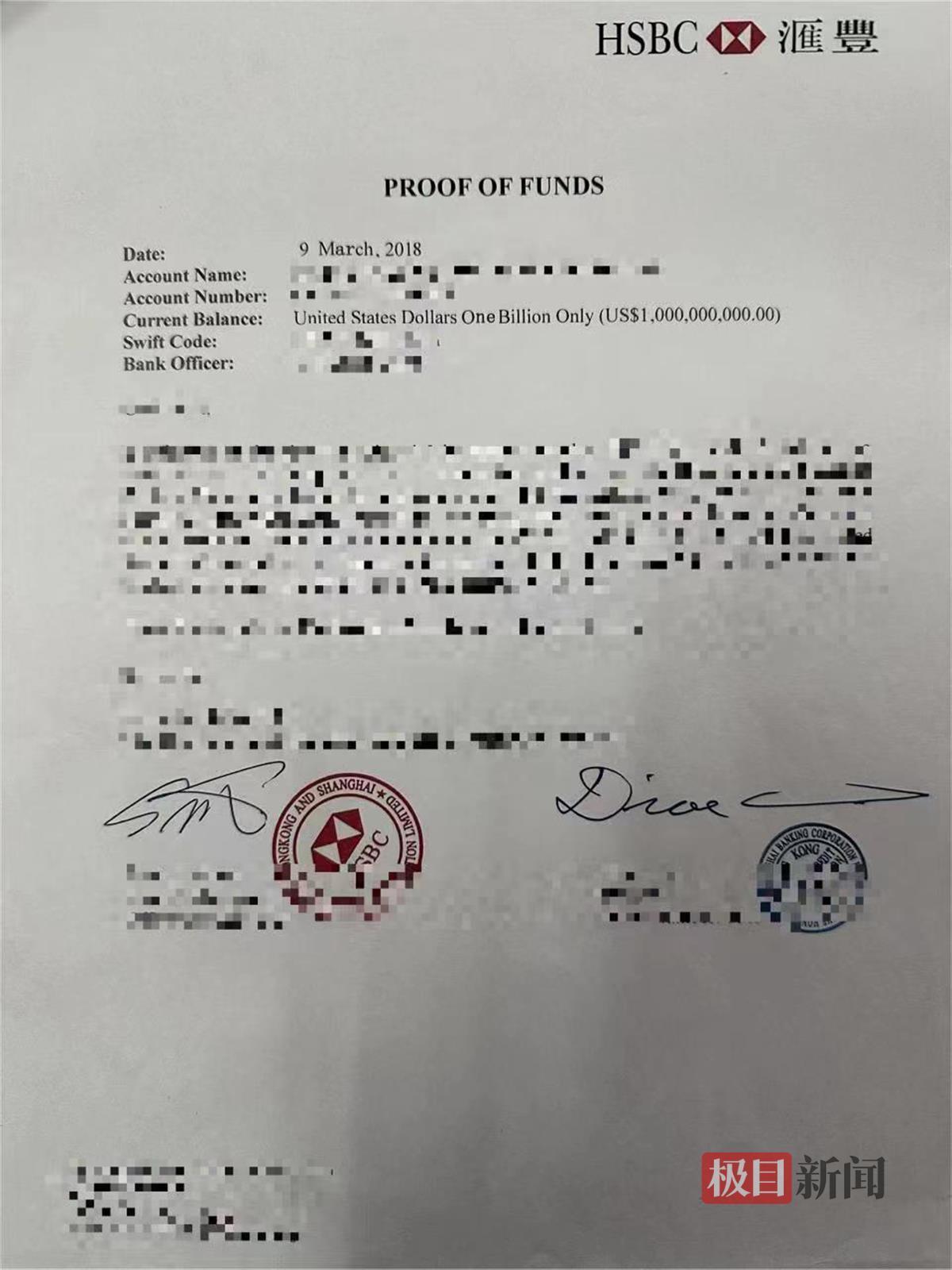 未缴纳公司注册资金，且以各种理由拒绝退还张先生的134万元“保证金”。林某伪造的香港汇丰银行十亿美金资金证明今年8月，担心自己上当受骗的张