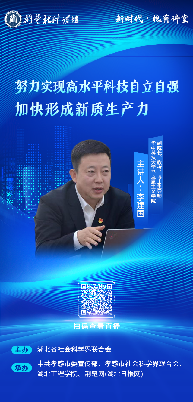 李建国加二维码.png.png