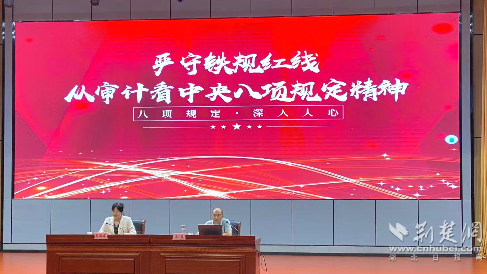 MACHENG审计:在-Depth中实施了Central八法规的精神,
