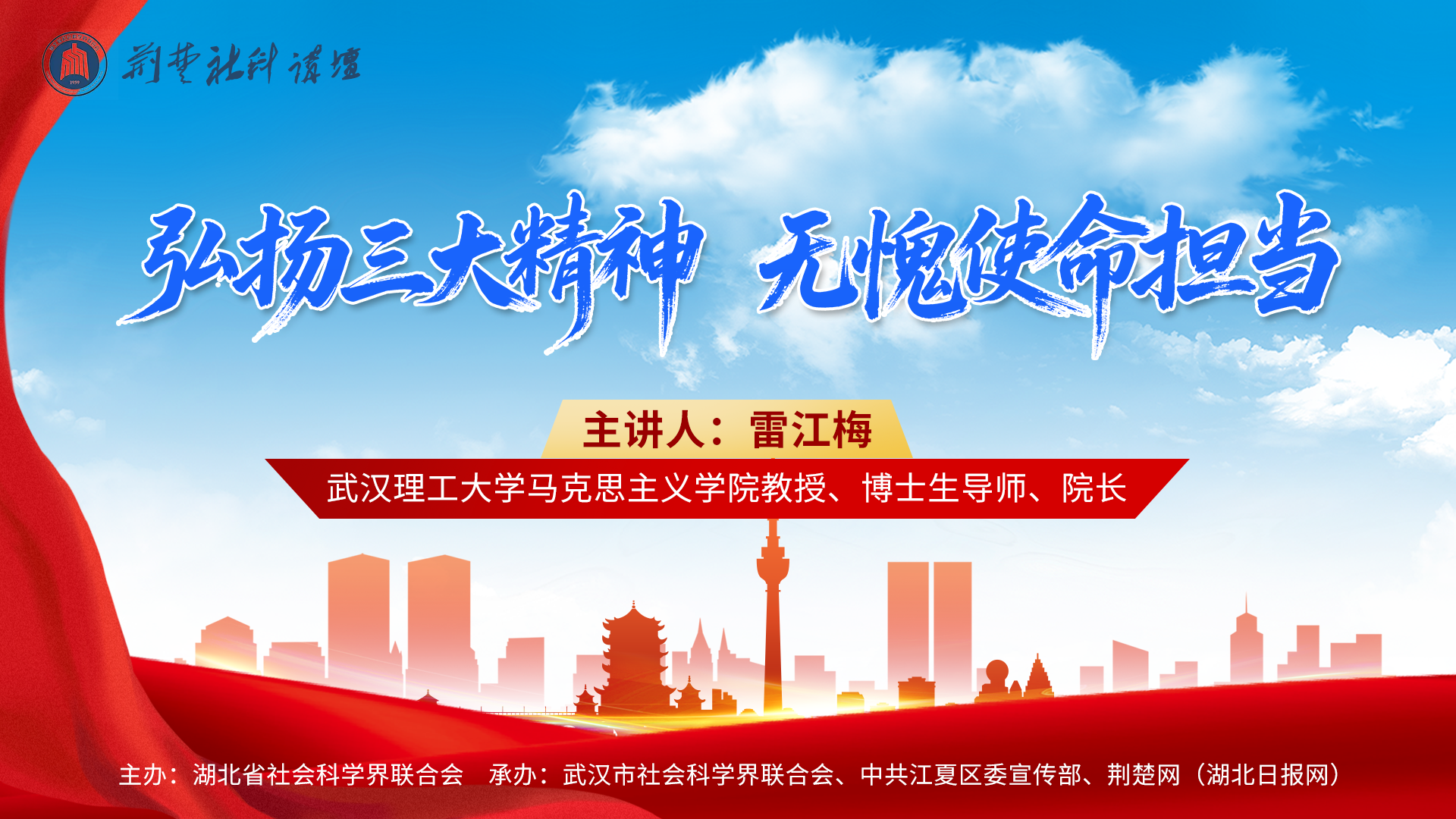 弘扬三大精神-无愧使命担当169.png.png