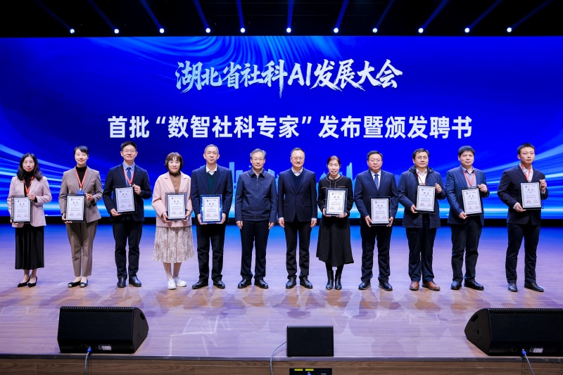 07、首批“数智社科专家”合影.jpg