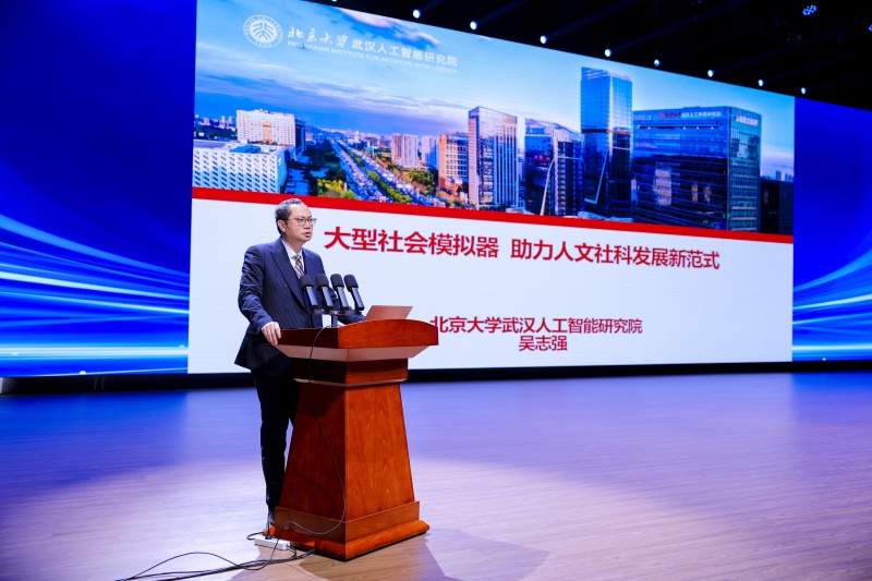 18、北京大学武汉人工智能研究院执行院长吴志强作题为《大型社会模拟器 助力人文社科研究新范式》的演讲.jpg