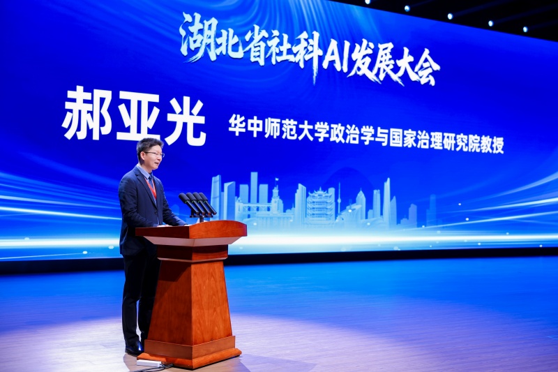 09、“数智社科专家”代表郝亚光发言.jpg