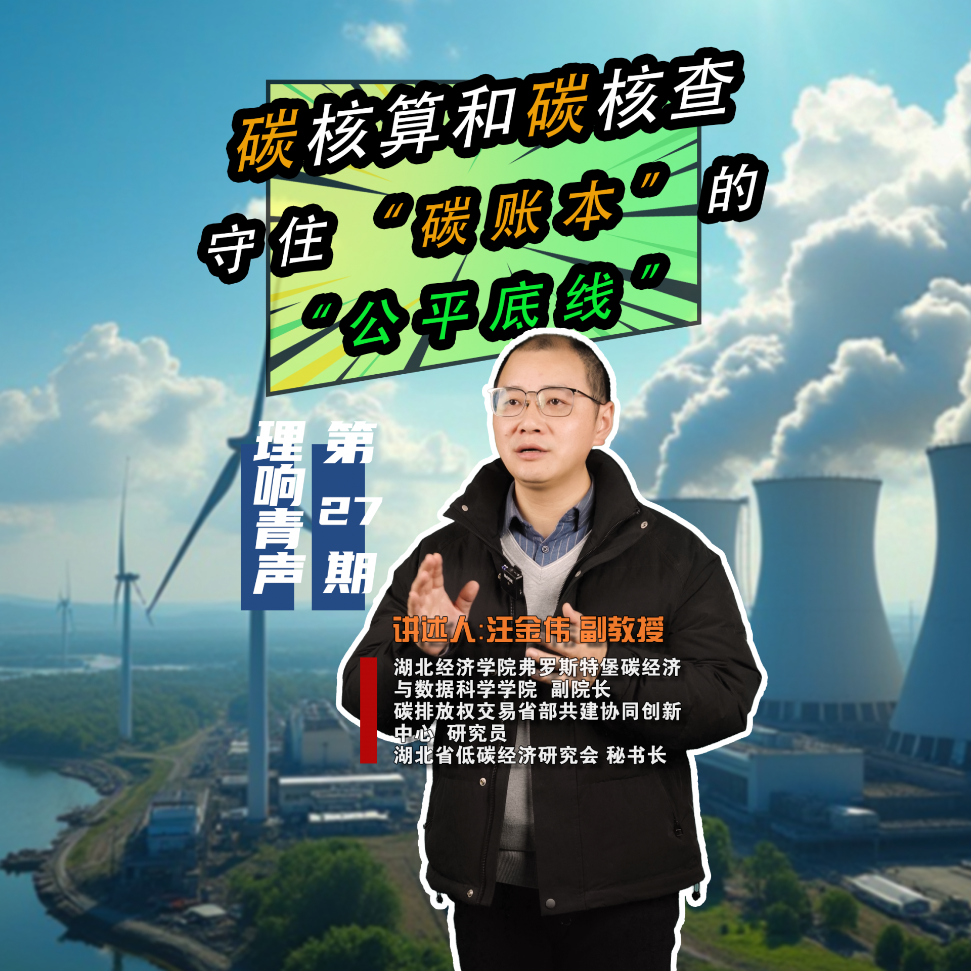 汪教授 第五期 F.png.png