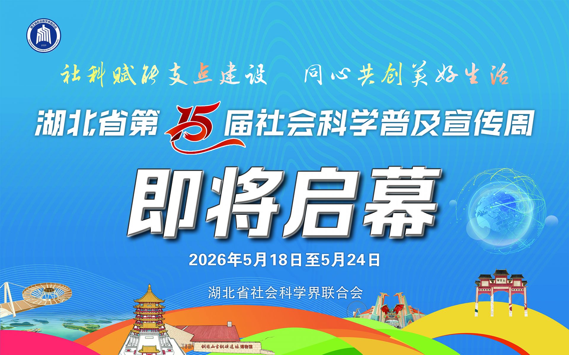 即将启幕  xiao.jpg.jpg