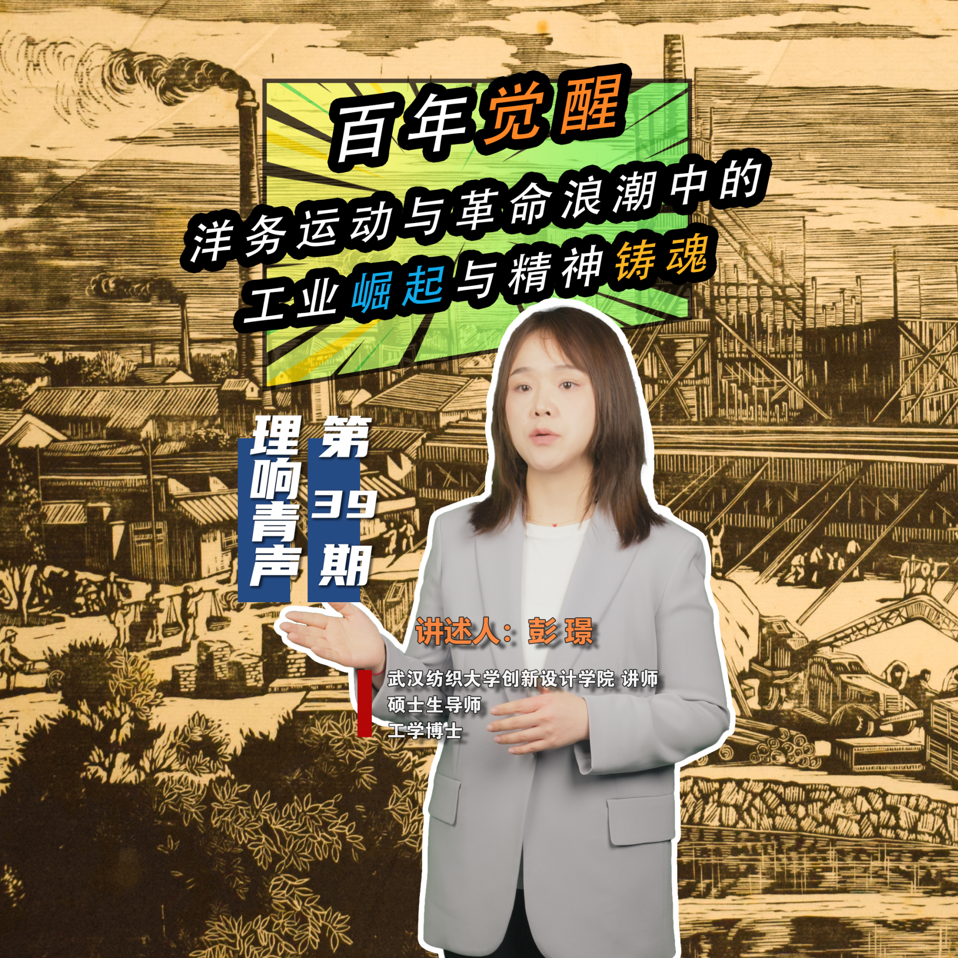 彭璟-第二期.png.png
