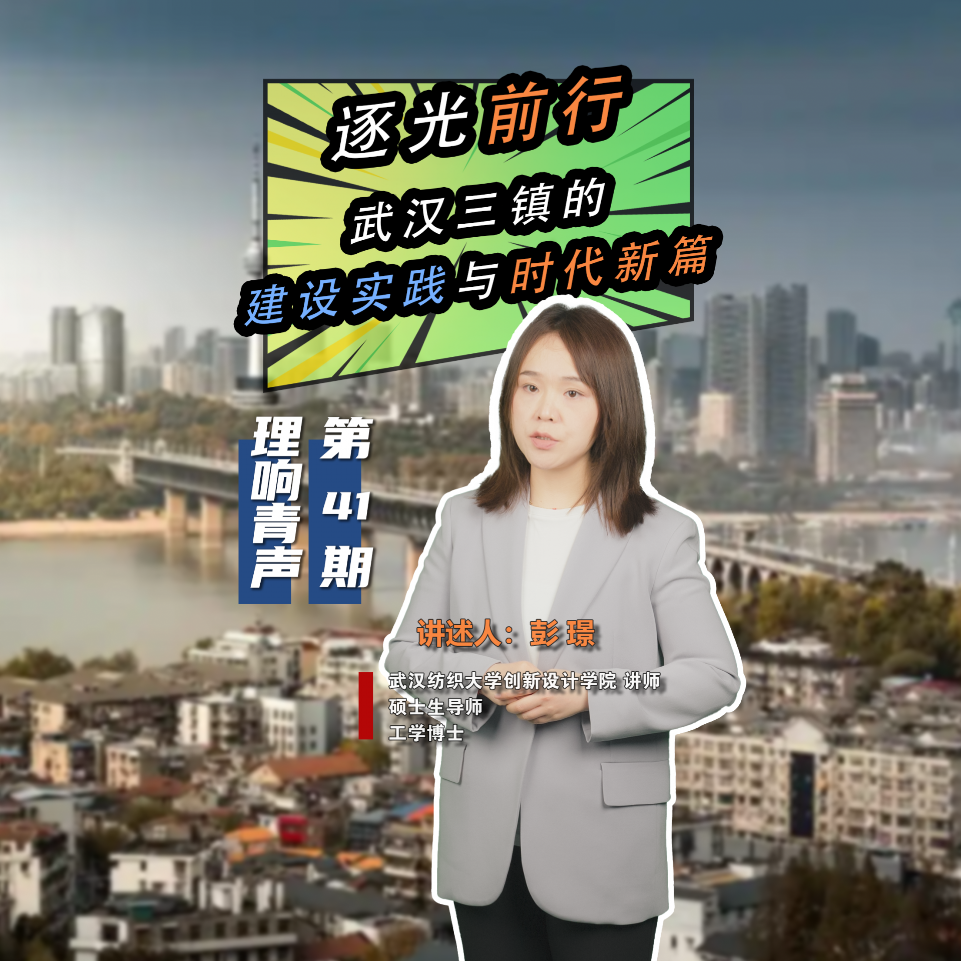 彭教授 3F.png.png