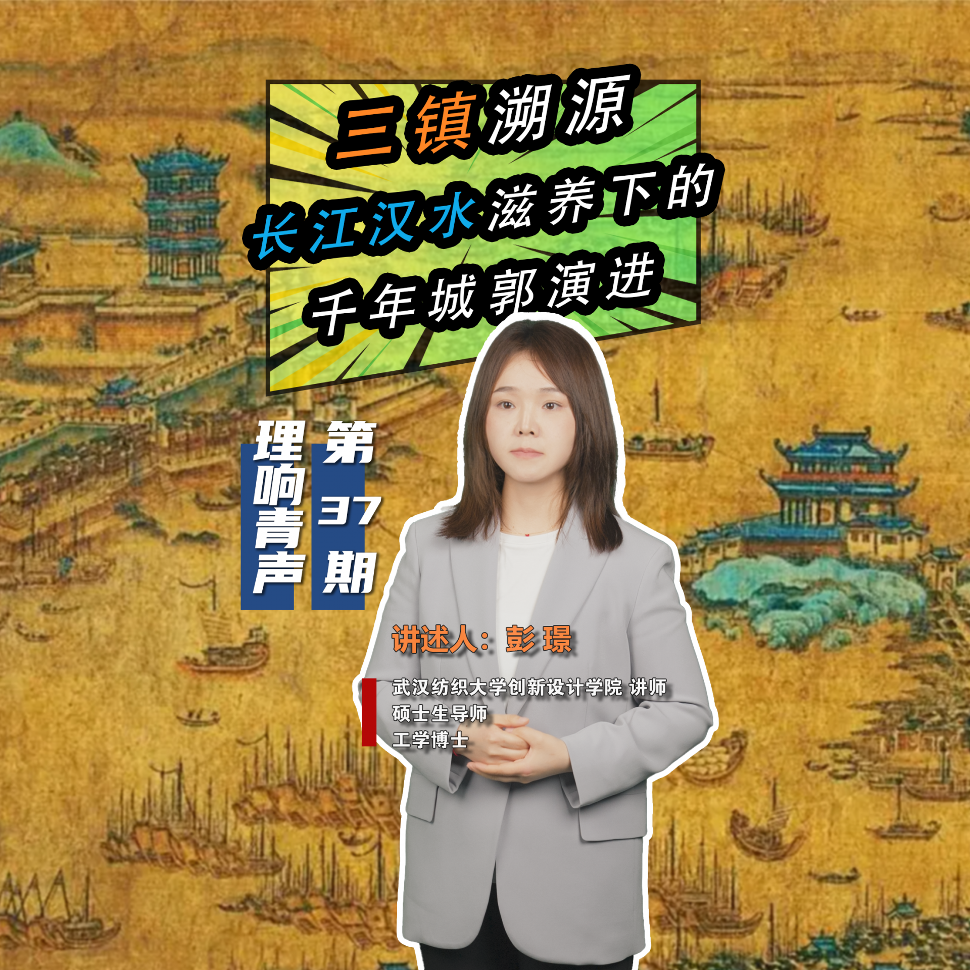 彭教授 1F.png.png