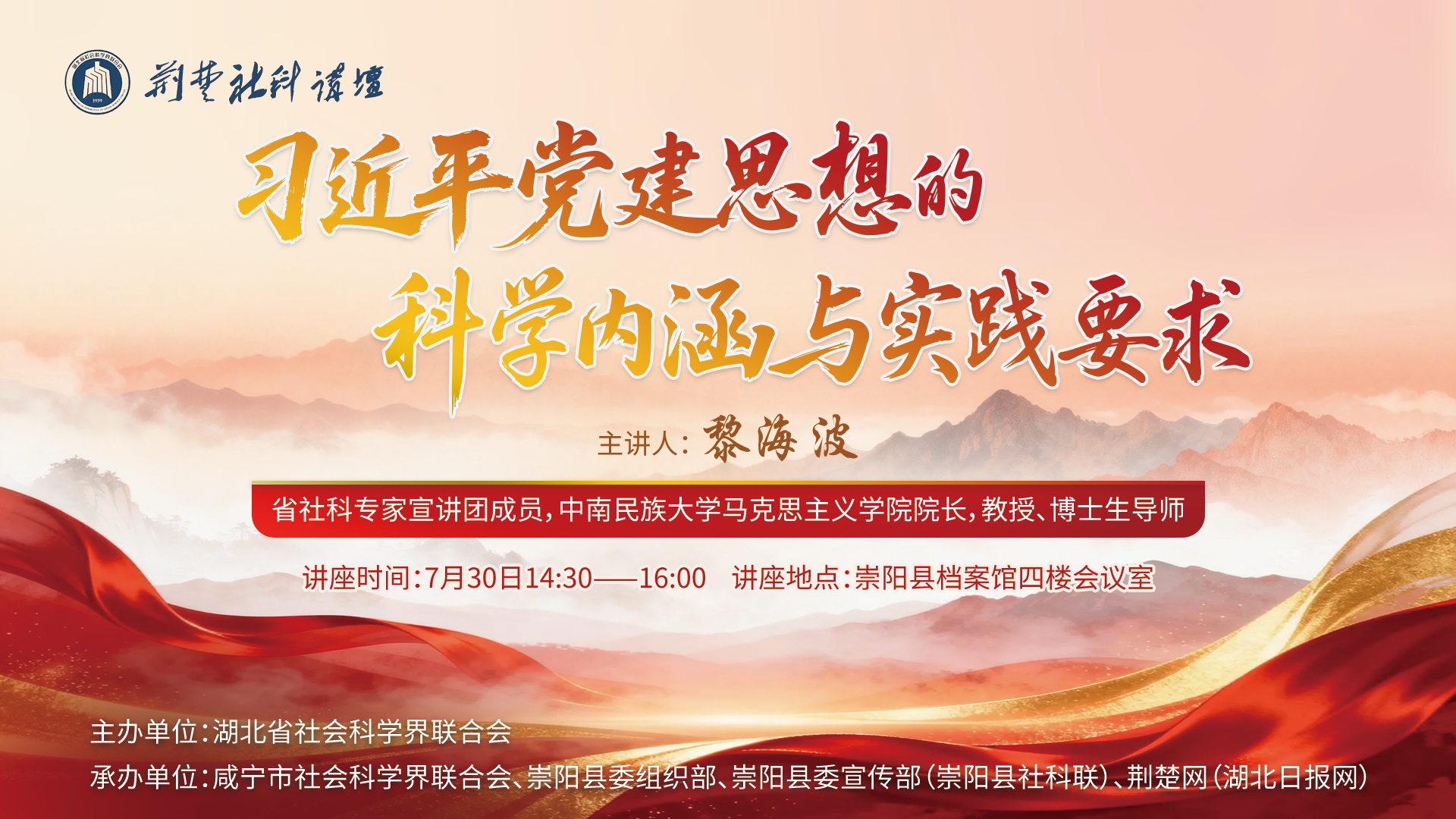 习近平党建思想的科学内涵与实践要求2.png.png