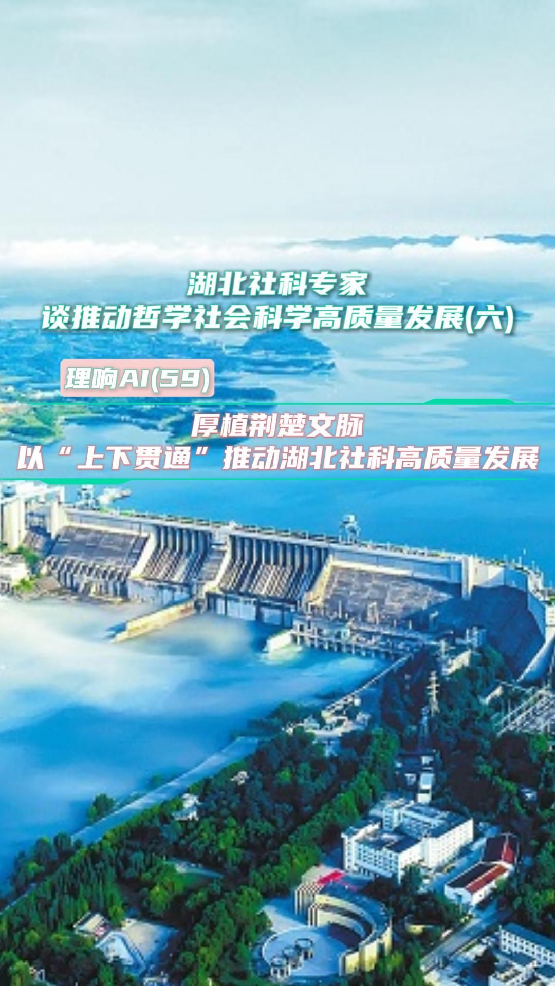 李江敏谈社科高质量发展-封面.jpg.jpg