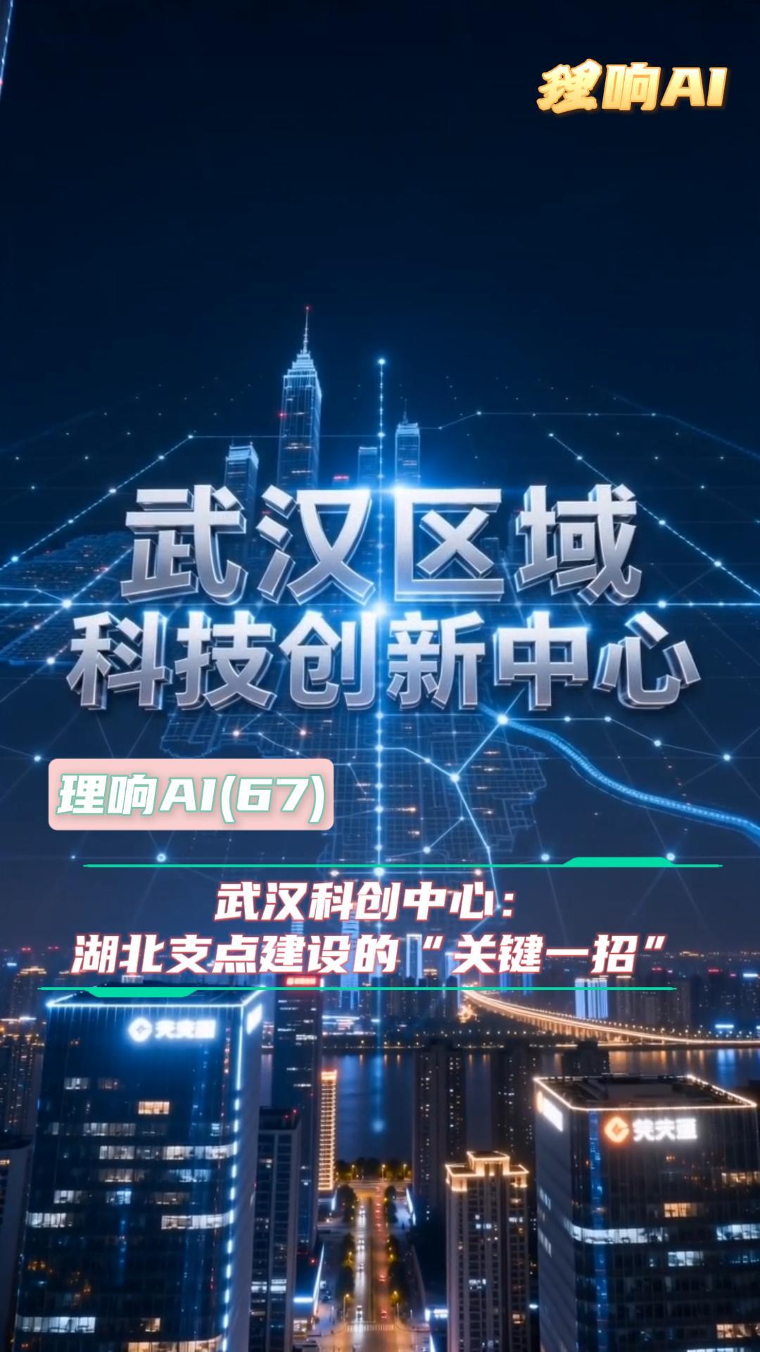 邹德文谈科创中心.jpg